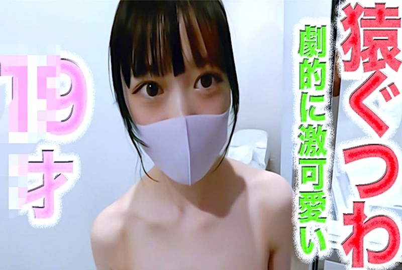 FC2-4691451 超可爱19岁专业二年级生完全首拍！ ！白皙柔滑肌肤、E罩杯美胸完美比例“恶魔来袭”！ 素人 – 219-mny