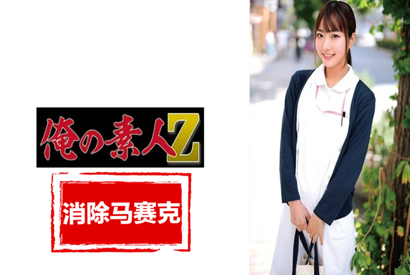 230ORECZ-044 第一次和努力工作的护士,发生性关系。 素人 – 219-mny