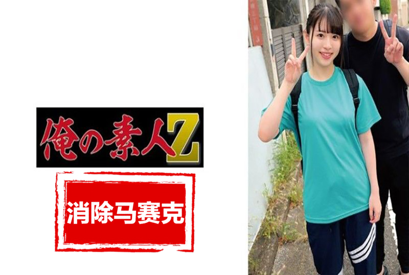 230ORECZ-052 他们是认真的游泳者，他的性欲令人难以置信，他是一位拥有超凡耐力的性天才。 神村彩月 – 219-mny