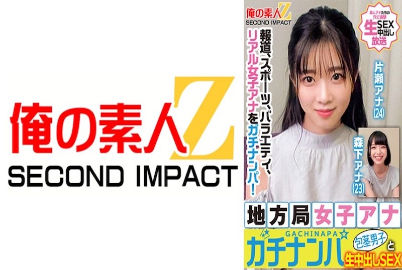 765ORECS-328 新闻、体育、综艺，真正的女主播被搭讪了！地方电视台女主播搭讪未受割礼的男性，进行纯粹的中出性爱！！ 素人