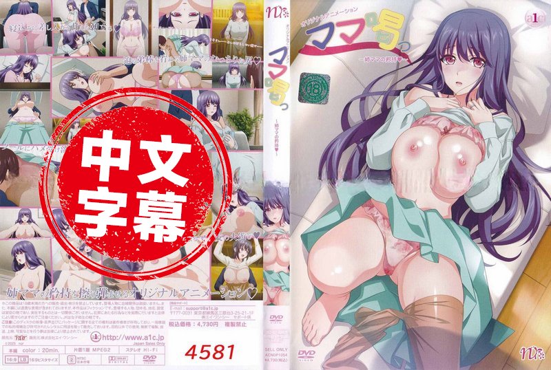 ACNDP-1054 【动漫中字】妈妈喝骂 4 动画人物