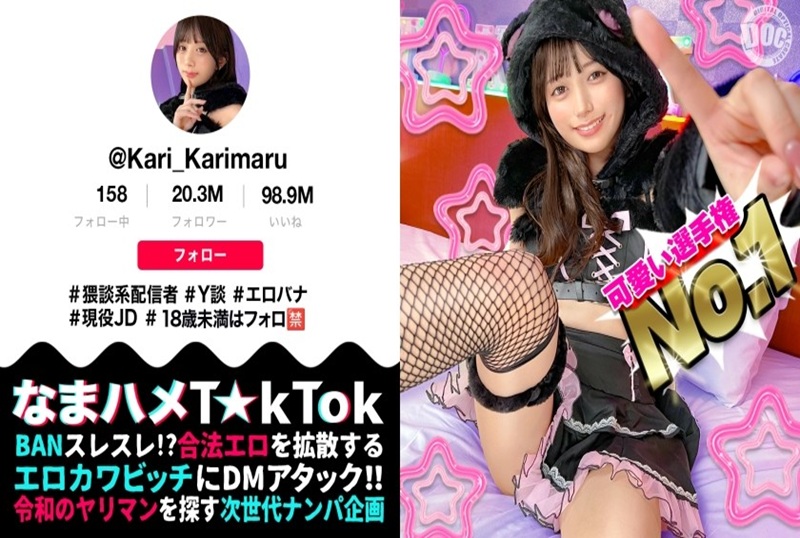 MAAN-1085 【最强视觉系小动物美少女】看似正经却对色情话题充满兴趣的猥谈系主播！ 北冈果林