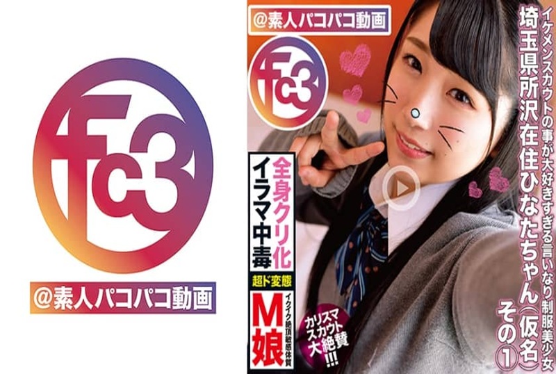 369FCTD-026 琦玉县所泽市居民少女，一位高中的校花，被玩弄的样子非常淫荡！！ 永井美雏