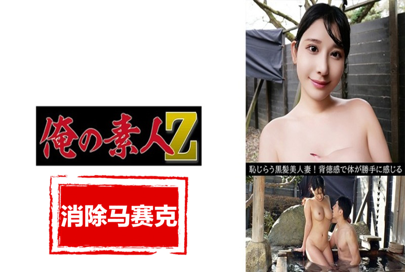 230OREV-117 已经结婚三年一位美丽的妻子，真的是一位了不起的女人。 西野绘美