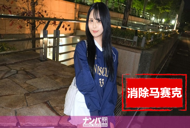 200GANA-3200 身材纤细巨乳翘臀超美女，呻吟连连！她看起来像一个受虐狂，发出情色狂潮般的呻吟声！ ！ 素人